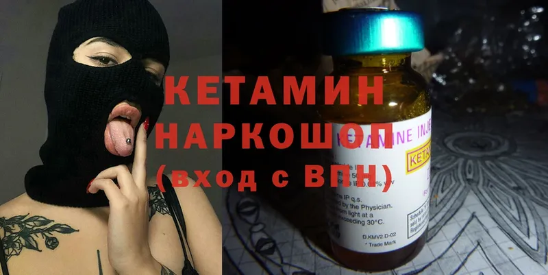 КЕТАМИН ketamine  купить закладку  Урай 